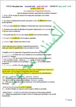 كل ما يخص مادة اللغة الفرنسية البكلوريا 2022 المنهاج السوري