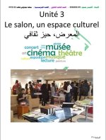 كل ما يخص مادة اللغة الفرنسية البكلوريا 2022 المنهاج السوري