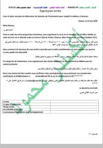 كل ما يخص مادة اللغة الفرنسية البكلوريا 2022 المنهاج السوري