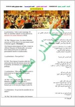 كل ما يخص مادة اللغة الفرنسية البكلوريا 2022 المنهاج السوري