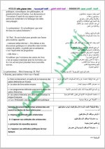 كل ما يخص مادة اللغة الفرنسية البكلوريا 2022 المنهاج السوري