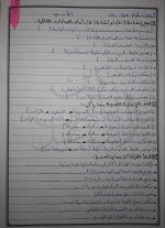 نموذج امتحان العلوم الصف الرابع الفصل الاول 2022 منهاج سوريا