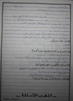 نموذج امتحان العلوم الصف الرابع الفصل الاول 2022 منهاج سوريا
