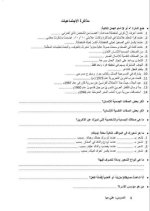 بنك اسئلة الاجتماعيات للامتحان الصف الثالث 2022 منهاج سوريا