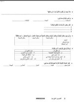 بنك اسئلة الاجتماعيات للامتحان الصف الثالث 2022 منهاج سوريا