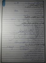 نموذج امتحان اللغة العربية الفهم القرائي الصف الرابع الفصل الاول 2022 منهاج سوريا