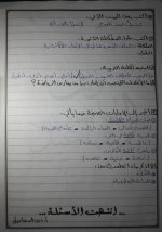 نموذج امتحان اللغة العربية الفهم القرائي الصف الرابع الفصل الاول 2022 منهاج سوريا