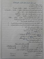 نموذج امتحان لغة عربية قواعد وإملاء الصف الخامس الفصل الاول 2022 منهاج سوريا