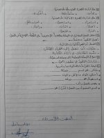نموذج امتحان لغة عربية قواعد وإملاء الصف الخامس الفصل الاول 2022 منهاج سوريا
