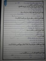 نموذج امتحان لغة عربية أنمّي لغتي الصف الرابع الفصل الاول 2022 منهاج سوريا