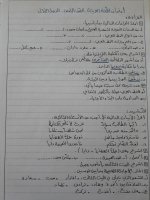 نموذج امتحان قراءة نشيد تعبير الصف الخامس الفصل الاول 2022 منهاج سوريا