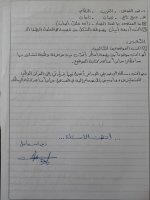 نموذج امتحان قراءة نشيد تعبير الصف الخامس الفصل الاول 2022 منهاج سوريا