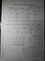 نموذج امتحان الرياضيات الصف الخامس الفصل الاول 2022 منهاج سوريا