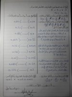 نموذج امتحان الرياضيات الصف الخامس الفصل الاول 2022 منهاج سوريا