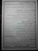 نموذج امتحان اجتماعيات الصف السادس الفصل الاول 2022 منهاج سوريا