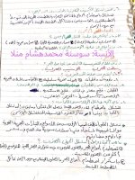 تلخيص بعض دروس الجغرافيا الصف الثامن 2022 منهاج سوريا