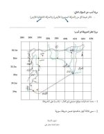 نموذج امتحان اجتماعية صف سادس فصل أول 2022 منهاج سوريا