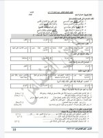 نموذج اختبار لغة عربية هام للصف العاشر رثاء أخ 2022 منهاج سوريا