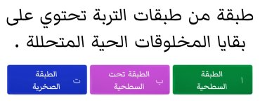 اختبار تفاعلي دراسات اجتماعية الفترة الاولى الصف الثالث المتوسط الفصل الثاني.jpg