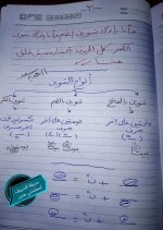 تدريبات على التنوين للاطفال
