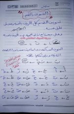 تدريبات على التنوين للاطفال