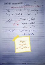 تدريبات على التنوين للاطفال