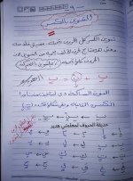 تدريبات على التنوين للاطفال