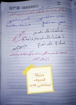 تدريبات على التنوين للاطفال