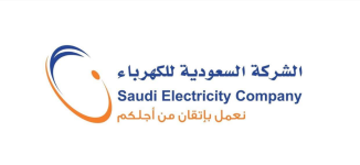 ماهي تكلفة رسوم تركيب عداد الكهرباء في السعودية 1443 هـ / 2022 م