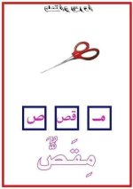 المقاطع الصوتية أنجح الطرق لتعليم الطفل على القراءة