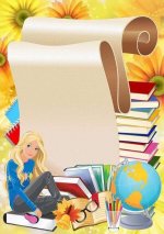 مجموعة خلفيات رائعة جاهزة للكتابة عليها للاطفال