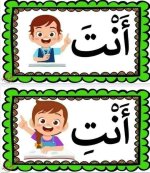 بطاقات الضمائر جاهزة للاستخدام مع الاطفالومعبرة