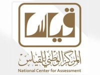 التسجيل في الاختبار التحصيلي في السعودية 1443 هـ