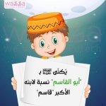 هيا نتعرف على نبينا محمد صلى الله عليه وسلم