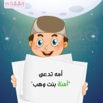 هيا نتعرف على نبينا محمد صلى الله عليه وسلم
