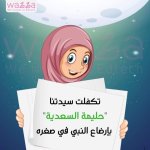 هيا نتعرف على نبينا محمد صلى الله عليه وسلم