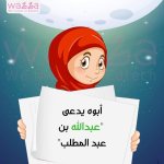 هيا نتعرف على نبينا محمد صلى الله عليه وسلم