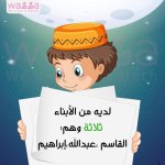 هيا نتعرف على نبينا محمد صلى الله عليه وسلم