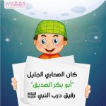 هيا نتعرف على نبينا محمد صلى الله عليه وسلم