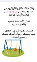 قصة حروف المد تستخدم في تفعيل الموارد الرقمية