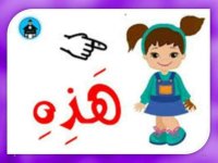 بطاقات أسماء الإشارة للقريب للاطفال