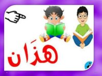 بطاقات أسماء الإشارة للقريب للاطفال