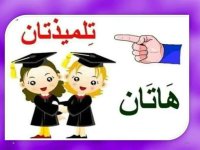 بطاقات أسماء الإشارة للقريب للاطفال