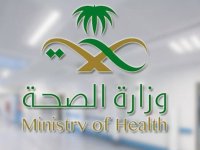كيفية رفع شهادة اللقاح على موقع وزارة الصحة في السعودية 1443 هـ