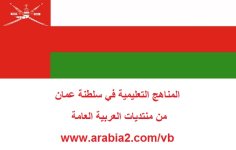 نموذج امتحان دبلوم مادة اللغة العربية التعليم العام 2022 المنهاج العماني