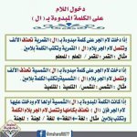 أقوى ملزمة لغة عربية بالنحو للمرحلة الإبتدائية