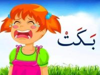 بطاقات قراءة الكلمات المعبرة عن الصور للاطفال