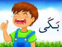 بطاقات قراءة الكلمات المعبرة عن الصور للاطفال