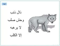 أنشودة الحروف العربية انشودة لكل حرف