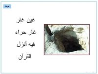 أنشودة الحروف العربية انشودة لكل حرف